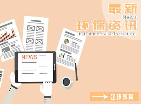 關(guān)于進(jìn)一步加強(qiáng)生態(tài)環(huán)境“雙隨機(jī)、一公開(kāi)”監(jiān)管工作的指導(dǎo)意見(jiàn)！